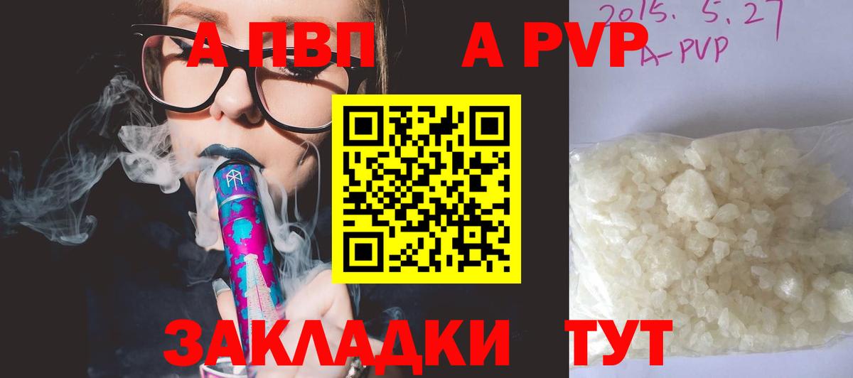 APVP СК  магазин продажи наркотиков  Избербаш  Alpha-PVP СК КРИС  Вход с VPN 