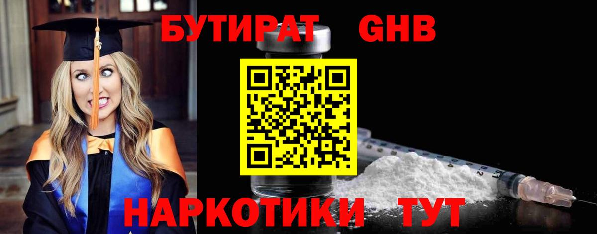 Бутират оксана  Вход с VPN  БУТИРАТ  Избербаш 