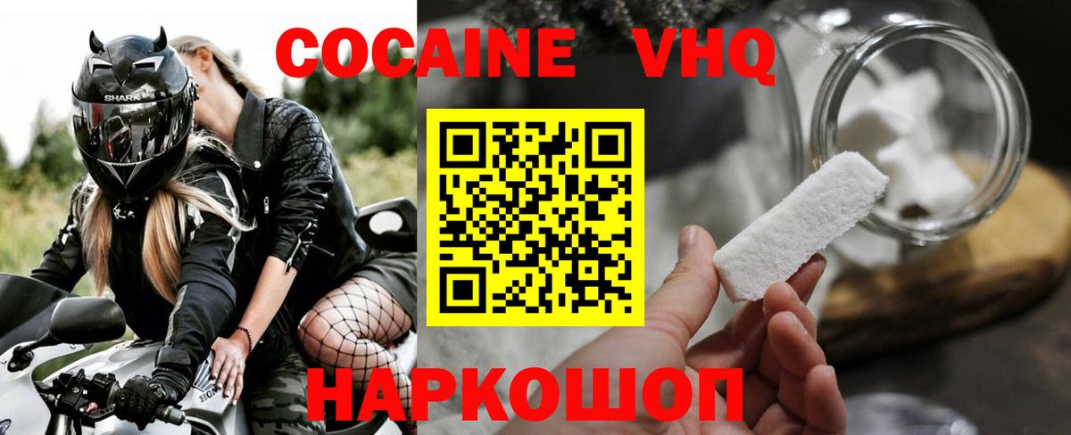 Избербаш  COCAIN Колумбийский  Cocaine Эквадор  дарнет шоп  Вход с VPN 