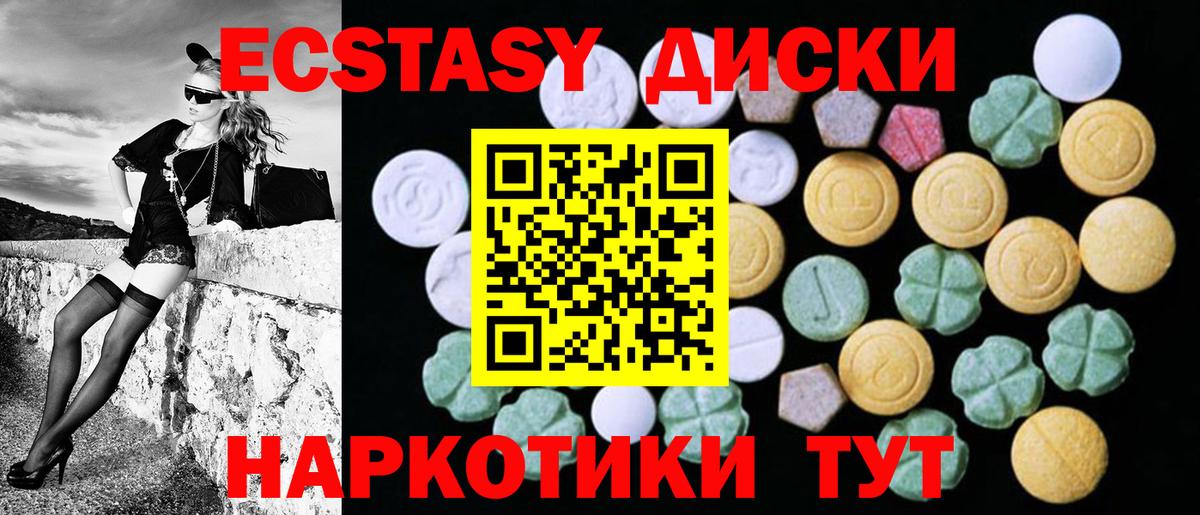 Экстази  нарко площадка формула  Ecstasy XTC  Вход с VPN  Избербаш  ЭКСТАЗИ таблы 