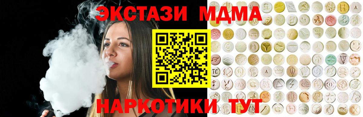 Ecstasy круглые Избербаш