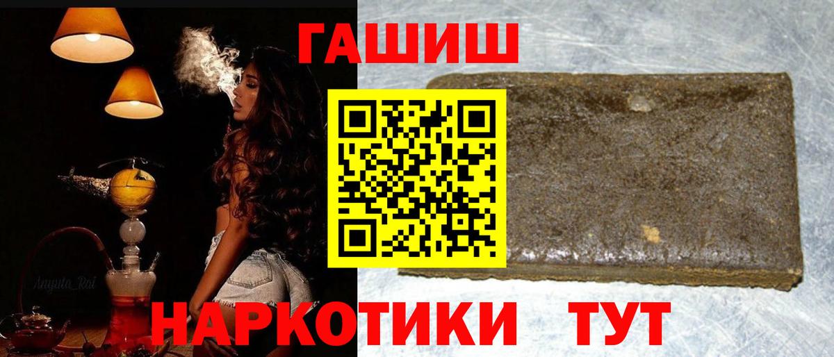 Гашиш Premium  Гашиш Premium  Избербаш  Вход с VPN 