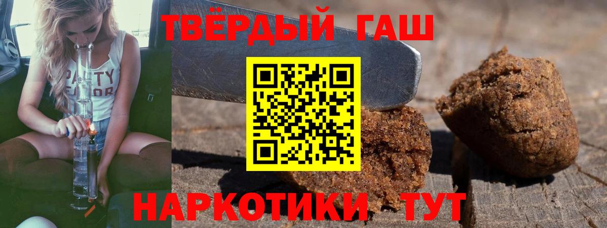 ГАШИШ Cannabis Избербаш