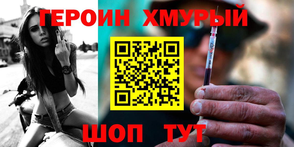 ГЕРОИН  Героин белый  Вход с VPN  Избербаш 