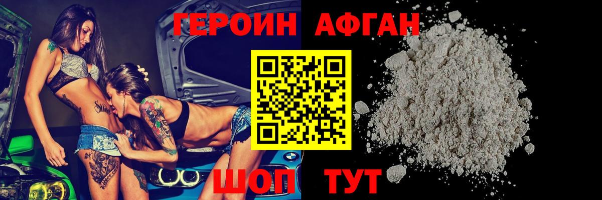 ГЕРОИН VHQ Избербаш