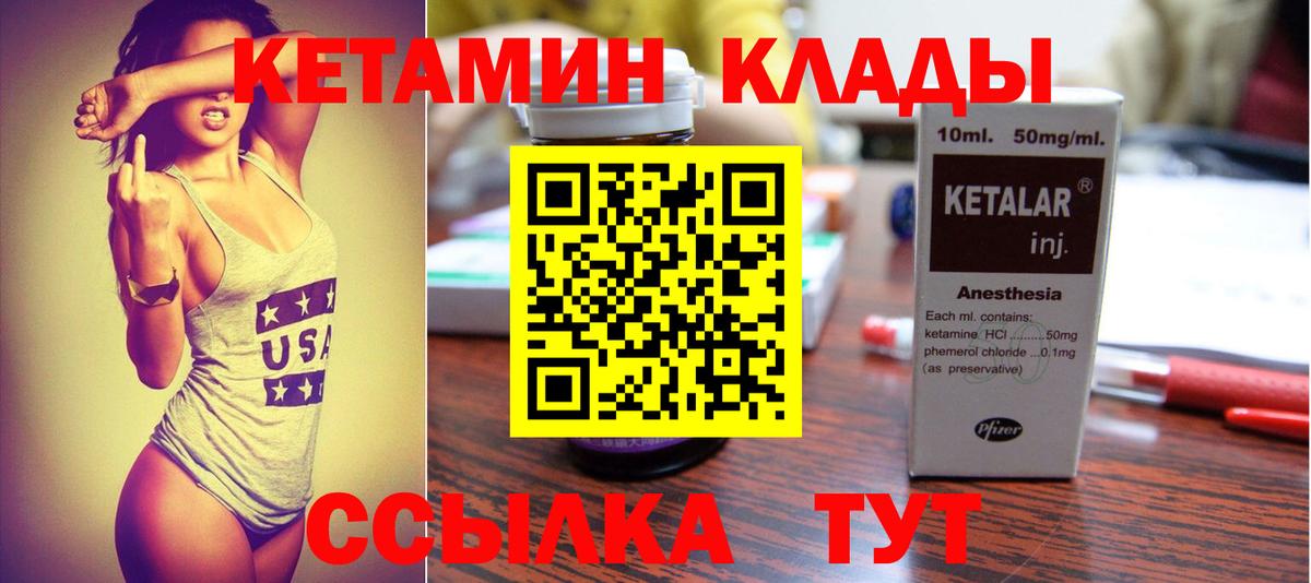 КЕТАМИН ketamine Избербаш