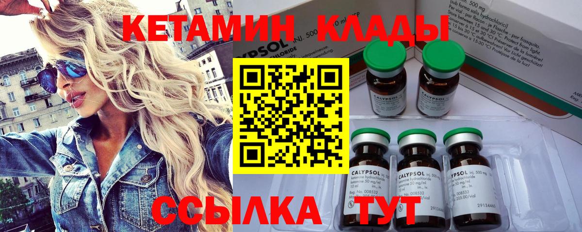 Избербаш  КЕТАМИН VHQ  КЕТАМИН ketamine  Вход с VPN 