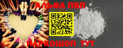 бутик Бийск