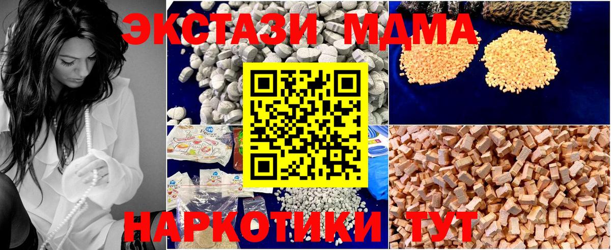 МДМА кристаллы  Вход с VPN  Избербаш 