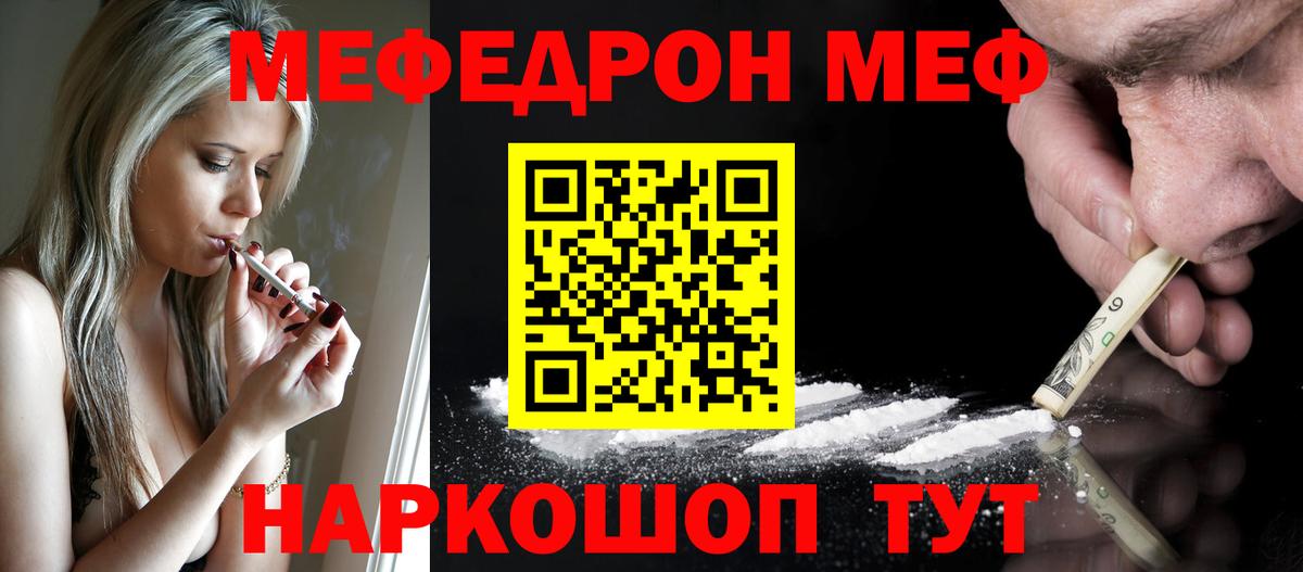 Мефедрон  Избербаш