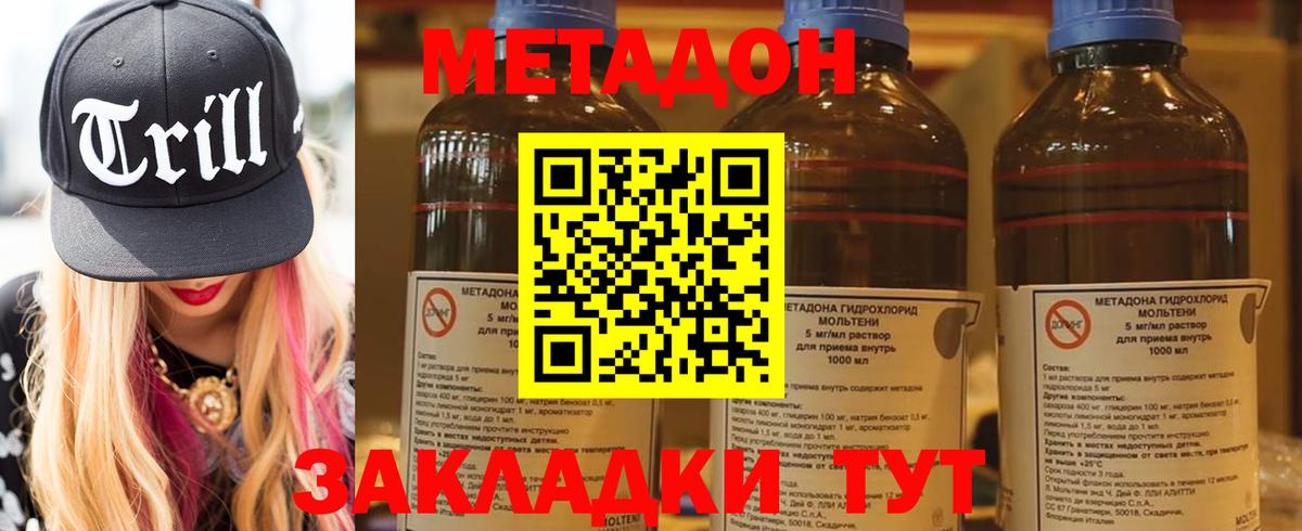 Метадон белоснежный  Вход с VPN  Избербаш 