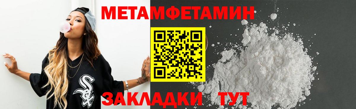 Избербаш  Метамфетамин витя  Вход с VPN 